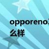 opporeno3 OPPOReno8Pro 日常使用怎么样 