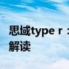 思域type r:本田思域Type-R 2.0T性能配置解读 思域type r:本田思域Type-R 2.0T性能配置解读