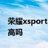 荣耀xsportpro缺点 荣耀xSportPro性价比高吗 