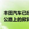 丰田汽车已经正式发布了Yaris GR4 它将既是公路上的掀背车巨星