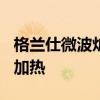格兰仕微波炉不加热 格兰仕微波炉g80f23不加热