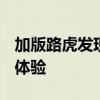 加版路虎发现五:2020款路虎发现五加版实地体验 加版路虎发现五:2020款路虎发现五加版实地体验