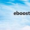 eboostr(关于eboostr的介绍) eboostr(关于eboostr的介绍)