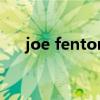 joe fenton(关于joe fenton的介绍) joe fenton(关于joe fenton的介绍)