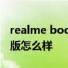 realme book增强版拆机 realmeBook增强版怎么样 