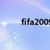 fifa2009（关于fifa2009的介绍）