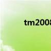 tm2008（关于tm2008的介绍）
