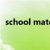 school mate（关于school mate的介绍）