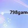 798game（关于798game的介绍）