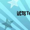试驾Trailhawk版Jeep自由光
