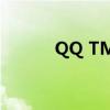 QQ TM（关于QQ TM的介绍）