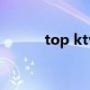 top ktv（关于top ktv的介绍）