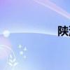  陕汽康明斯数据大评测