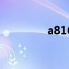 a816（关于a816的介绍）