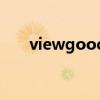 viewgood（关于viewgood的介绍）