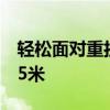 轻松面对重担 乘龙H7渣土车公告厢高增至1.5米