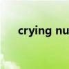 crying nut（关于crying nut的介绍）