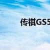 传祺GS5速博深圳上演极致驾控秀