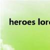 heroes lore（关于heroes lore的介绍）