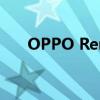 OPPO Reno8系列全新配色（oppo）