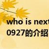 who is next 130927（关于who is next 130927的介绍）