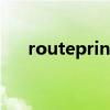 routeprint（关于routeprint的介绍）