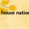 house nation（关于house nation的介绍）