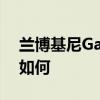 兰博基尼GallardoLP5604Coupe标准功能如何