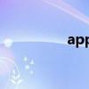 appmark（appmakr）