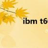 ibm t60（ibm thinkpad t60）