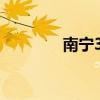 南宁3d耗材(南宁3d打印) 南宁3d耗材(南宁3d打印)