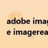 adobe imageready换照片背景颜色（adobe imageready）