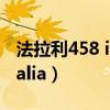 法拉利458 italia发动机型号（法拉利 458 italia）