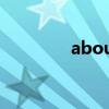 aboutcg网站（aboutcg）