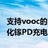 支持vooc的氮化镓充电头 vivo双C口80W氮化镓PD充电器怎么样 支持vooc的氮化镓充电头 vivo双C口80W氮化镓PD充电器怎么样