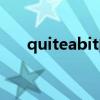 quiteabit的意思是什么（quiteabit）