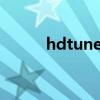 hdtune硬盘检测（hdtune5 0）