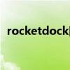 rocketdock图标间距（rocketdock图标）