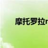 摩托罗拉motoX30Pro用什么散热？