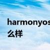harmonyos 3.0直播入口 HarmonyOS 3怎么样 harmonyos 3.0直播入口 HarmonyOS 3怎么样