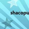 shacopu空调智能遥控器（shaco）