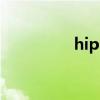 hips是什么材质（hips）