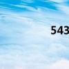543720菲菲（543720）