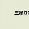 三星l100数码相机（三星l100）