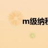 m级纳税人如何变成b级（m级）