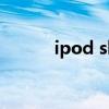 ipod shuffle 4（ipod打电话）