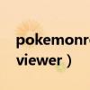 pokemonromviewer1.4（pokemonromviewer）
