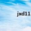 jxd1152522134（jxd1000）