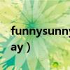 funnysunnyday中文谐音（funny sunny day）