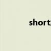 short怎么读（short怎么读）